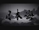 日本海　新潟