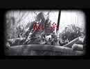 【鏡音リン】紅い糸【Loli Concept】