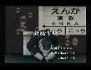 くまうた　（5669）「競輪学校」　唄：嵐山クマ男（夫）
