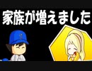 【パワプロ2017】#193 【ご報告】家族が増えました【元最弱投手マイライフ・ゆっくり実況】