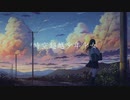 時空超越少年少女-feat.IA
