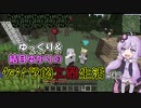 【Minecraft】ゆっくり＆結月ゆかりのゲリラ的工業生活part3【ゆっくり＆VOICEROID実況】