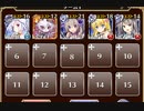 古き者の影【千年戦争アイギス ケラ王子+ソラス+未覚醒イベユニ白以下】