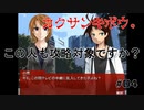 クラスメートもっと声出せよ【カクサンキボウ。】#04