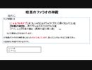 ゆっくりクトゥルフ神話の物語その21「暗黒のファラオの神殿」