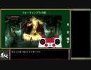 鬼武者HD　火矢30本チャート解説　4/4