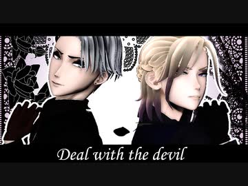 【MMDツイステ】Deal with the devil＋ヴィラン【鬼コーチ陣/ボドゲ部】