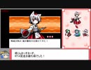 幻想人形演舞-ユメノカケラ-真エンドRTAこいしチャート　4時間54分04秒　part5/?