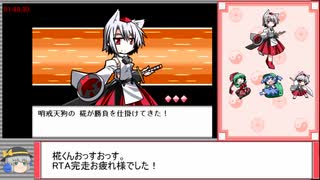 幻想人形演舞-ユメノカケラ-真エンドRTAこいしチャート　4時間54分04秒　part5/?