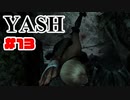#13【SKYRIM/YASH】ハードなコアはお好きですか？【ゆっくり実況プレイ】