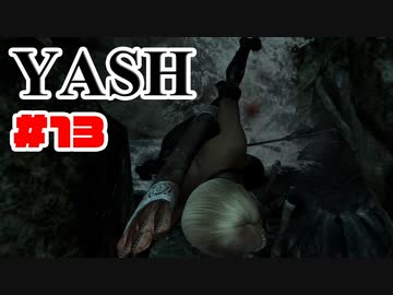 #13【SKYRIM/YASH】ハードなコアはお好きですか？【ゆっくり実況プレイ】