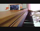 【ツイステ主題歌OP】Piece of my worldを弾いてみた【TWISTED WONDERLAND】