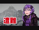 ゆかりそうなん（VOICEROID実況）