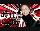 負けを認める蓮舫