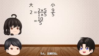 ゆっくり授業　第１３回　分数じゃない２や５を分数の形で表してみよう