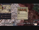 【Crusader Kings2】ゴバツブルク家の歴史 Part2