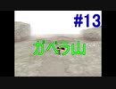 【BraveGear ～ Tribute ～ 第三章】アイテム・スキルコンプ＆解説【PART13】