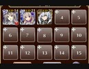 模擬戦ダンスパーティ！？【千年戦争アイギス 英雄王+未覚醒イベユニ】