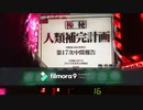CR新世紀エヴァンゲリオン使徒再び～SFW part16