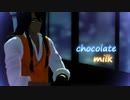 チョコレートミルク【モーション配布あり】