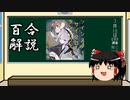 【ゆっくり百合作品布教】第4回「ツインスター・サイクロン・ランナウェイ」_クソみたいな社会で自分らしく生きる百合