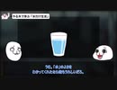 【ゆっくり解説】やる夫で学ぶ「水だけ生活」