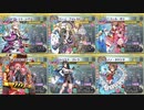政剣マニフェスティア　政なる剣 マニフェスティア　最終地獄　SSR限定政霊　全撃破
