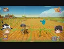 【Farm Together】 マオの暇無し農場日記６ 【ゆっくり実況】その72