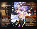 強欲の略奪者【千年戦争アイギス 王子未出撃】