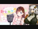 【ASMR】紲星あかりが同人声優を紹介する【浅見ゆい】