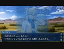 #149【FGO】七章、友人に脅迫されにわか実況プレイ。