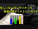 【ネタ】初心者でもわかるドリフトin日光サーキット【ボイスロイド】【Assetto Corsa】