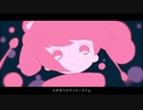 メルティランドナイトメア【歌ってみた】