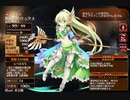 天空の守護者【千年戦争アイギス 救世主王子】