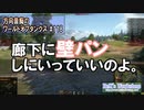 【WoT】 方向音痴のワールドオブタンクス Part118 【ゆっくり実況】