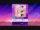 【譜面確認用】 巫女みこナース・愛のテーマ MASTER 【チュウニズム外部出力】