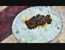 よいようまいけん ~食べる肉味噌 松坂牛~