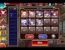 千年戦争アイギス ジューンブライド･ミッドナイト：古き者の影【☆3×イベ白以下×未覚醒】