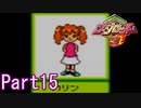 20年の時を超えてロボトルファイトPart15