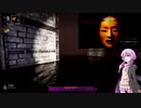 【VOICEROID実況】Shadow Corridor ～Steam版～【No.10.0】