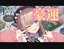 鈴原るるルドーを僅か10分ちょいでクリアしてしまう【にじさんじ/鈴原るる】【世界のアソビ大全51】