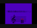 【重音テト】セブンスだらけの音楽に【UTAUオリジナル曲】