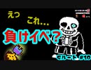 【Undertale】すべての敵を打ち滅ぼす、アンダーテイル#10【Gルート】【実況】