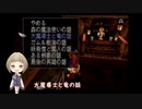 【刀剣偽実況】ふどくんとミント様が世界を征服する（？）11.5-番外編2