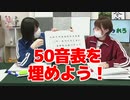 【らりルゥれろ】50音表を埋めよう！