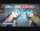 【ドラゴンクエストⅪ】悪魔の子と呼ばれた勇者の物語 Part19
