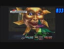 【CHRONO CROSS】クロノ・クロスを実況#33【殺された未来が、復讐に来る】