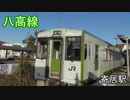朝の寄居駅を出発する八高線の電車～