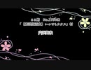 【14D猫村リプレイ】刀剣男士が人狼する村番外編２．後編