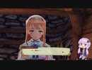 【ライザのアトリエ】ゆかりさんが島でのんびり冒険ををする実況part59